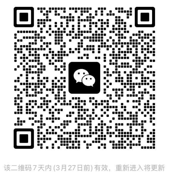 微信群二维码